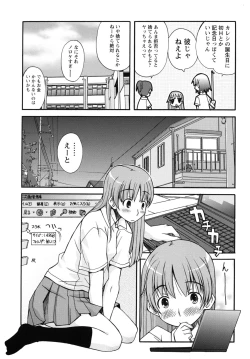 Page 27 of SEX Shiyouyo! Onee-chan
