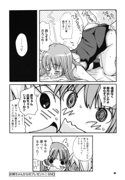 Page 41 of SEX Shiyouyo! Onee-chan
