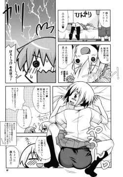 Page 48 of SEX Shiyouyo! Onee-chan