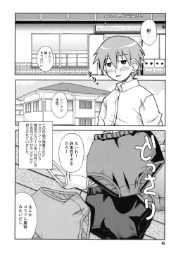 Page 63 of SEX Shiyouyo! Onee-chan