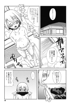 Page 66 of SEX Shiyouyo! Onee-chan