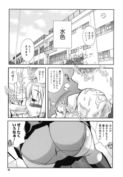 Page 74 of SEX Shiyouyo! Onee-chan