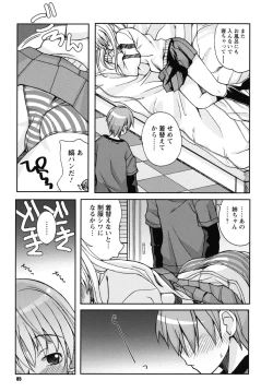 Page 86 of SEX Shiyouyo! Onee-chan