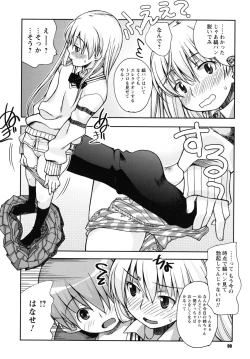 Page 91 of SEX Shiyouyo! Onee-chan
