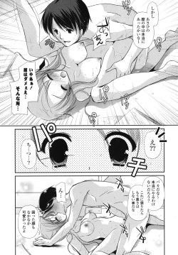 Page 107 of Koiiro Rhapsody