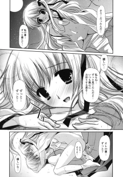 Page 124 of Koiiro Rhapsody