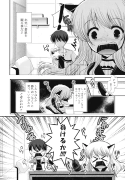 Page 133 of Koiiro Rhapsody