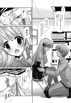 Page 162 of Koiiro Rhapsody