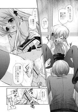 Page 164 of Koiiro Rhapsody