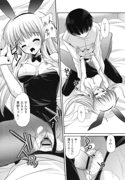 Page 188 of Koiiro Rhapsody