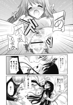 Page 18 of Koiiro Rhapsody