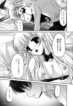 Page 190 of Koiiro Rhapsody