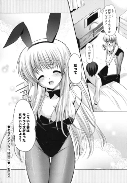 Page 195 of Koiiro Rhapsody