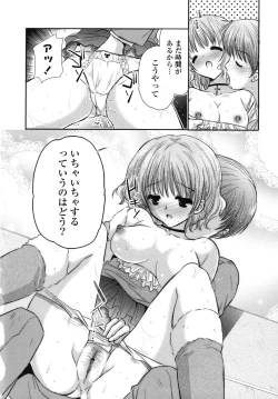 Page 47 of Koiiro Rhapsody