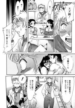 Page 112 of Haha to Ane to Boku to 2