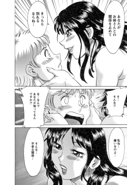 Page 120 of Haha to Ane to Boku to 2