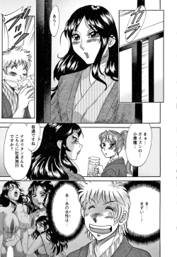 Page 135 of Haha to Ane to Boku to 2