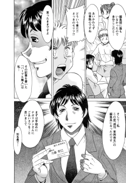 Page 156 of Haha to Ane to Boku to 2