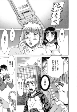 Page 167 of Haha to Ane to Boku to 2