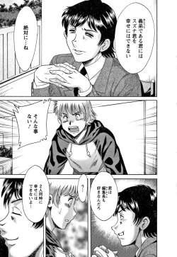 Page 169 of Haha to Ane to Boku to 2