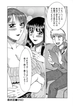 Page 188 of Haha to Ane to Boku to 2