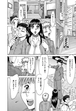 Page 98 of Haha to Ane to Boku to 2