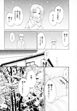 Page 105 of Kanojo to Kurasu 100 no Houhou - A Hundred of the Way of Living with Her. Vol. 1
