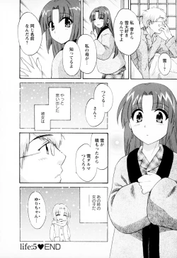 Page 106 of Kanojo to Kurasu 100 no Houhou - A Hundred of the Way of Living with Her. Vol. 1