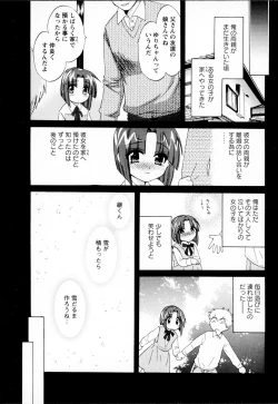 Page 112 of Kanojo to Kurasu 100 no Houhou - A Hundred of the Way of Living with Her. Vol. 1