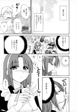 Page 137 of Kanojo to Kurasu 100 no Houhou - A Hundred of the Way of Living with Her. Vol. 1