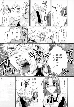 Page 139 of Kanojo to Kurasu 100 no Houhou - A Hundred of the Way of Living with Her. Vol. 1