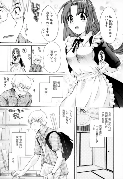 Page 13 of Kanojo to Kurasu 100 no Houhou - A Hundred of the Way of Living with Her. Vol. 1