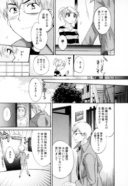 Page 153 of Kanojo to Kurasu 100 no Houhou - A Hundred of the Way of Living with Her. Vol. 1