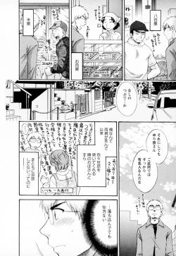 Page 154 of Kanojo to Kurasu 100 no Houhou - A Hundred of the Way of Living with Her. Vol. 1