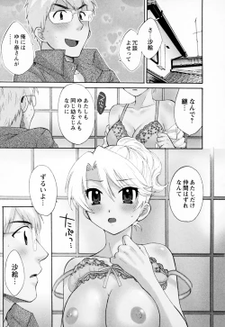Page 167 of Kanojo to Kurasu 100 no Houhou - A Hundred of the Way of Living with Her. Vol. 1