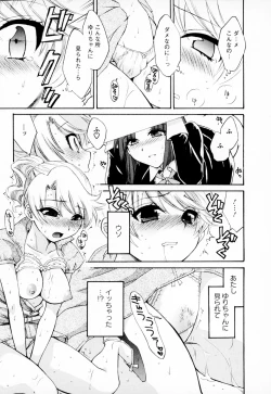 Page 183 of Kanojo to Kurasu 100 no Houhou - A Hundred of the Way of Living with Her. Vol. 1