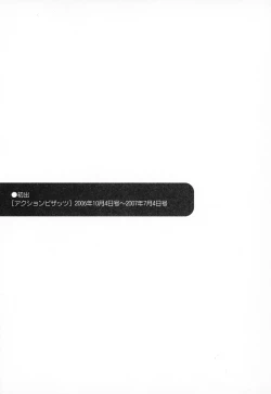 Page 207 of Kanojo to Kurasu 100 no Houhou - A Hundred of the Way of Living with Her. Vol. 1