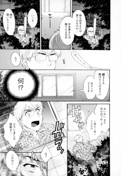 Page 35 of Kanojo to Kurasu 100 no Houhou - A Hundred of the Way of Living with Her. Vol. 1
