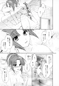 Page 39 of Kanojo to Kurasu 100 no Houhou - A Hundred of the Way of Living with Her. Vol. 1