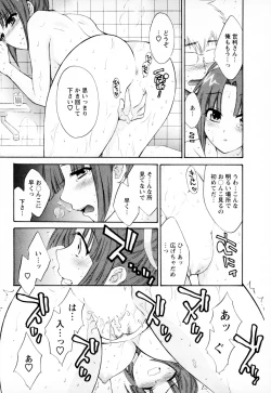 Page 41 of Kanojo to Kurasu 100 no Houhou - A Hundred of the Way of Living with Her. Vol. 1