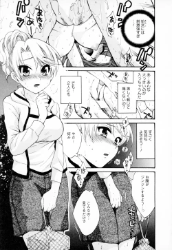 Page 51 of Kanojo to Kurasu 100 no Houhou - A Hundred of the Way of Living with Her. Vol. 1
