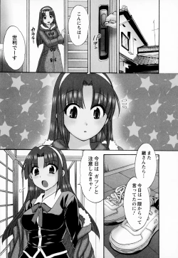 Page 67 of Kanojo to Kurasu 100 no Houhou - A Hundred of the Way of Living with Her. Vol. 1