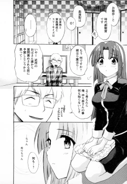 Page 74 of Kanojo to Kurasu 100 no Houhou - A Hundred of the Way of Living with Her. Vol. 1