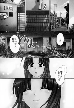 Page 7 of Kanojo to Kurasu 100 no Houhou - A Hundred of the Way of Living with Her. Vol. 1