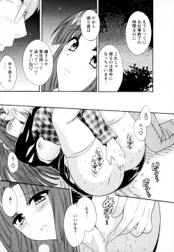 Page 81 of Kanojo to Kurasu 100 no Houhou - A Hundred of the Way of Living with Her. Vol. 1