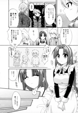 Page 92 of Kanojo to Kurasu 100 no Houhou - A Hundred of the Way of Living with Her. Vol. 1