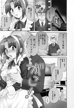 Page 145 of Kanojo to Kurasu 100 no Houhou - A Hundred of the Way of Living with Her. Vol. 2