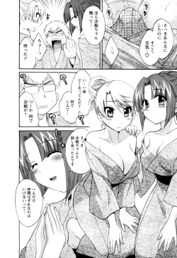 Page 14 of Kanojo to Kurasu 100 no Houhou - A Hundred of the Way of Living with Her. Vol. 2