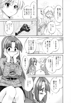 Page 175 of Kanojo to Kurasu 100 no Houhou - A Hundred of the Way of Living with Her. Vol. 2