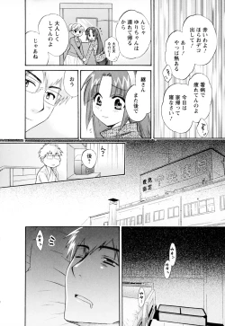 Page 176 of Kanojo to Kurasu 100 no Houhou - A Hundred of the Way of Living with Her. Vol. 2